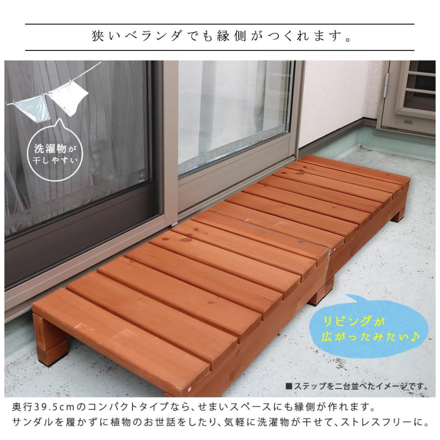踏み台 縁台 ステップ 屋外用 デッキ 勝手口 庭 天然木 シンプル