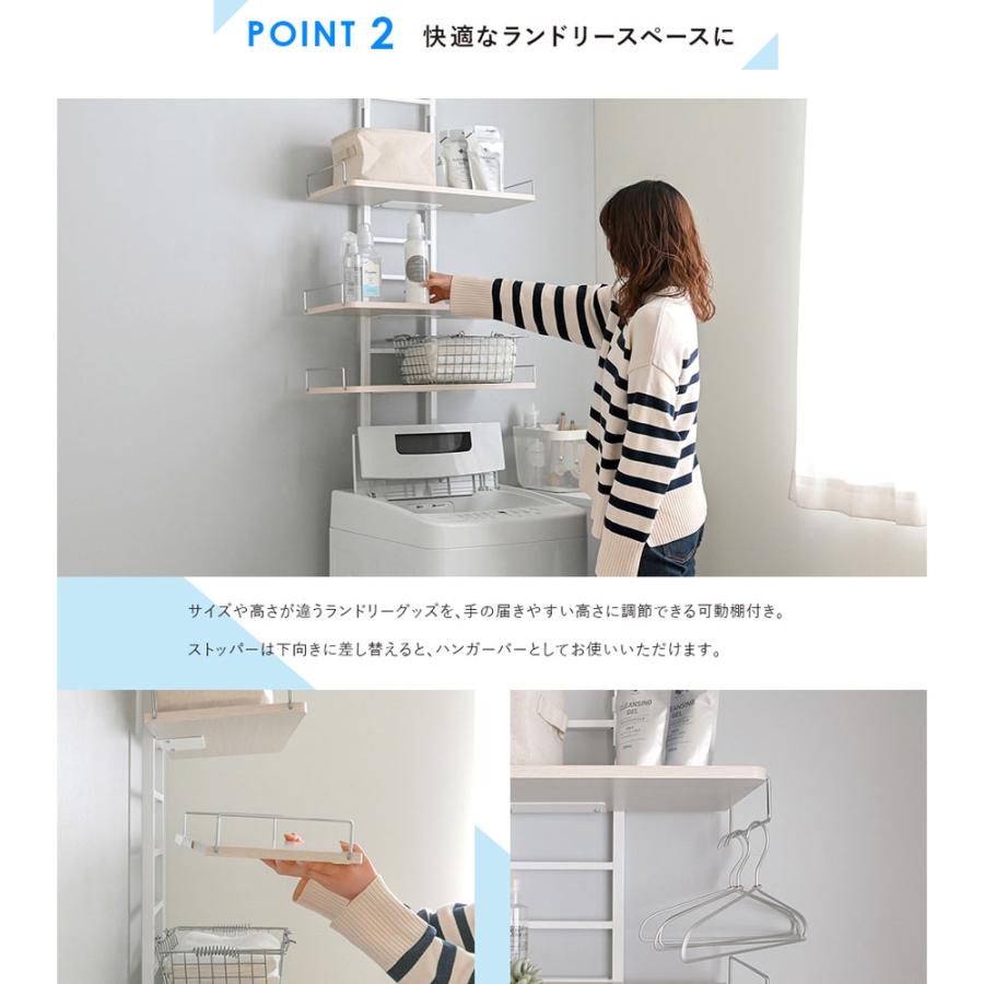天井突っ張り 洗濯機ラック ランドリーラック 収納ラック 壁面収納