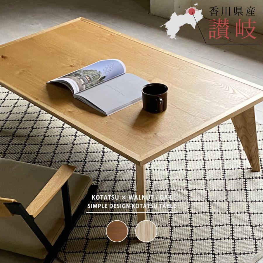 こたつ テーブル 炬燵 コタツ 長方形 120cm×70cm 4尺 おしゃれ 