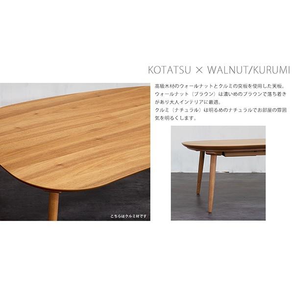 こたつテーブル 炬燵 コタツ 長方形 105cm×70cm 4尺 国産 日本製 こたつテーブル 炬燵 コタツ 長方形 105cm×70cm 4尺 国産 日本製