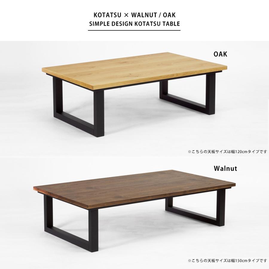こたつ テーブル 炬燵 コタツ 長方形 120cm×75cm 4尺 おしゃれ