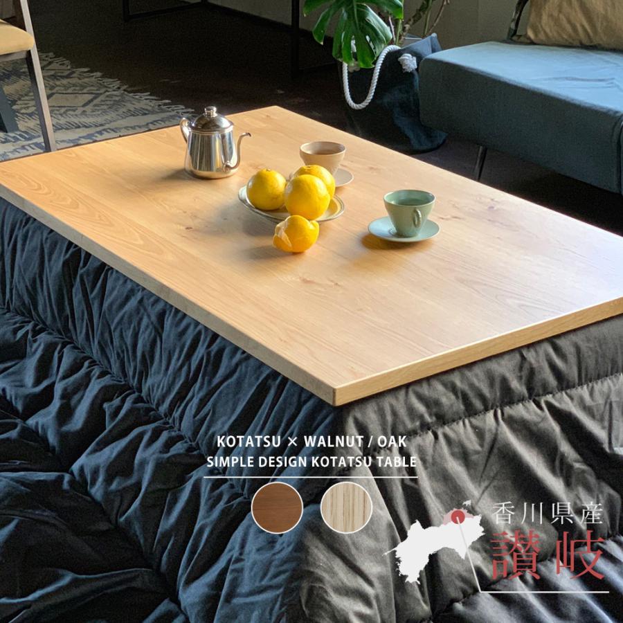 大型 こたつテーブル150 楽天市場】こたつ テーブル 長方形 家具調コタツ150 こたつ コタツ