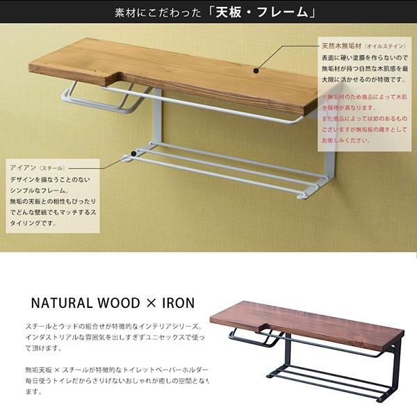 トイレットペーパーホルダー おしゃれ ストックタイプ DIY 無垢 天然木