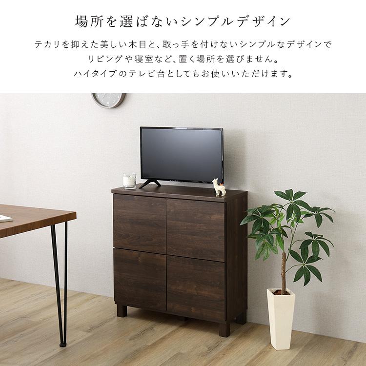 キャビネット サイドボード リビング収納 電話 幅74 扉収納 プッシュ