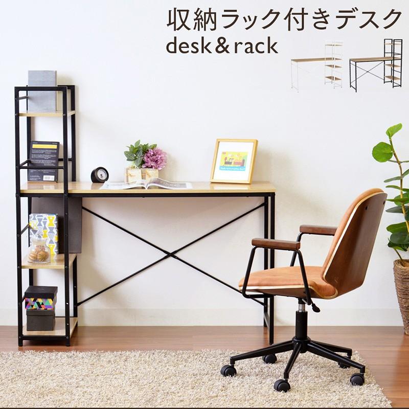 デスク 机 パソコンデスク 勉強机 収納棚付き 幅120cm ラック