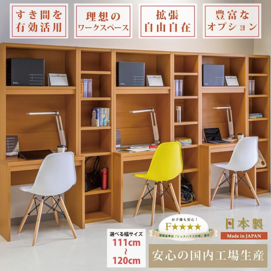 デスク パソコン ワーク セミ パターン オーダー 理想 環境 1cm間隔 選べる幅 在宅 オフィス 仕事部屋 在宅 自宅 書斎 収納 棚 耐震 突っ張り 隙間 有効活用 Ty Deskorder Opr1111 Reech Online 通販 Yahoo ショッピング