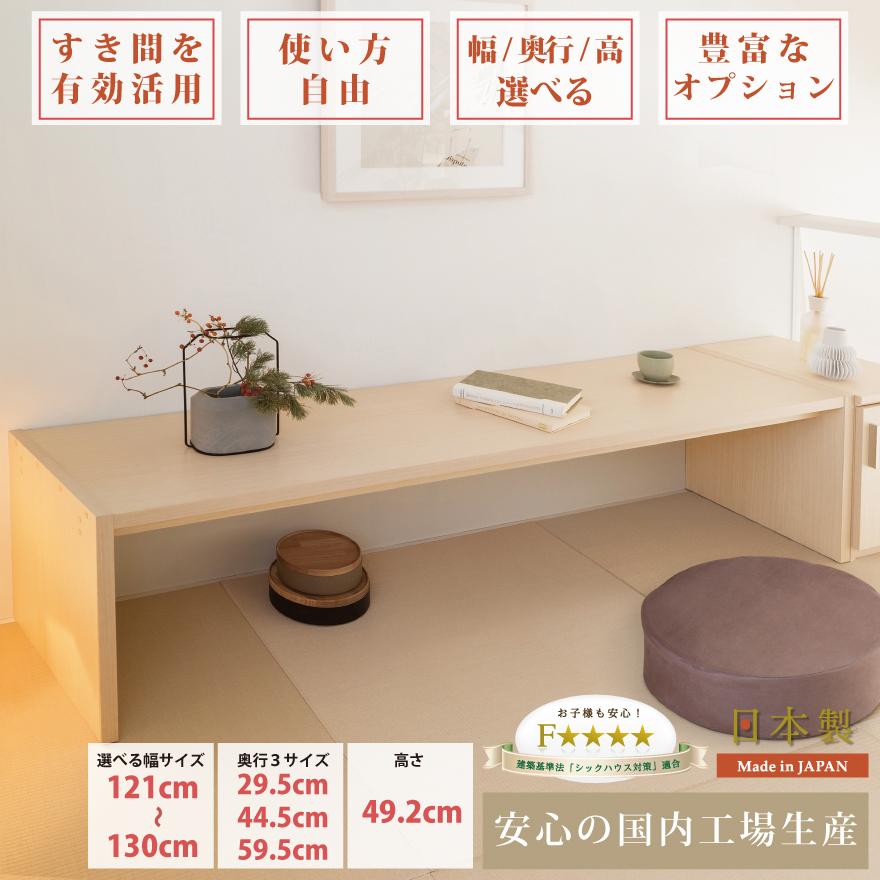 デスク 平机 文机 ワーク セミ パターン オーダー 理想 環境 1cm間隔 選べる幅 高さ50cm 台 在宅 仕事部屋 在宅 自宅 書斎 収納 棚 隙間 ポイント利用