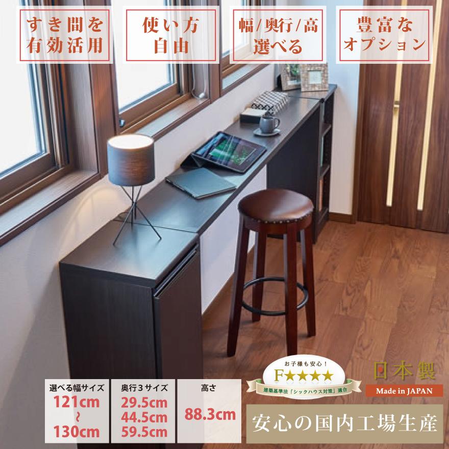 豪華な カウンターテーブル ハイテーブル 机 作業台 テレワーク 在宅 セミ パターン オーダー 理想 環境