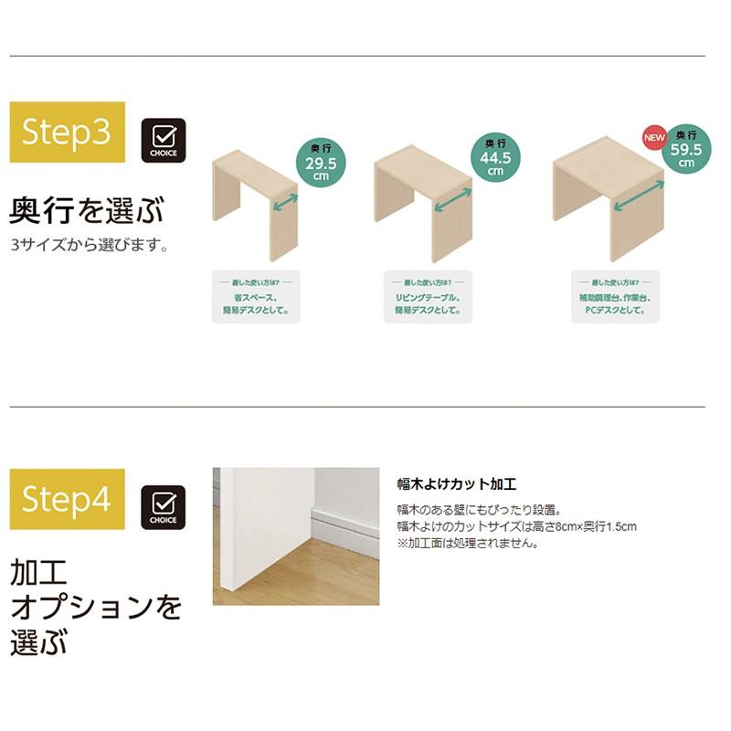 カウンターテーブル ハイテーブル 机 作業台 テレワーク 在宅 セミ パターン オーダー 理想 環境 1cm間隔 選べる幅 高さ90cm 台 収納 隙間 ポイント利用_7