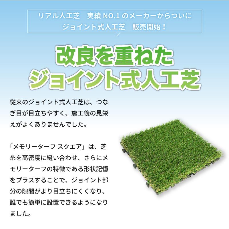 人工芝 即物的 芝 9枚仕かける 30×30糎 25粍 合わせ目式 飾り気の無い施工 DIY 可愛らしい 高役立つこと 高耐久 検査と修理無償性 静電気押さえ付ける 防炎 UV 縁側 縁側