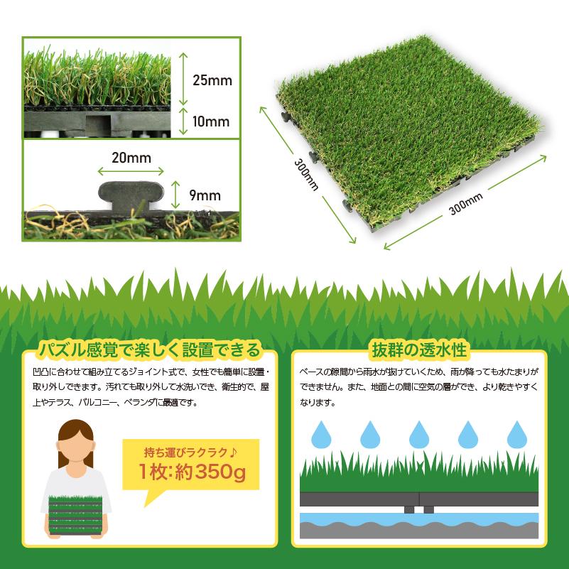 人工芝 即物的 芝 9枚仕かける 30×30糎 25粍 合わせ目式 飾り気の無い施工 DIY 可愛らしい 高役立つこと 高耐久 検査と修理無償性 静電気押さえ付ける 防炎 UV 縁側 縁側