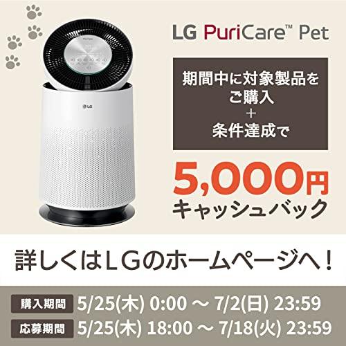 「超メルカリ市」 LG PuriCare Pet AS657DWT1 空気清浄機 ペット毛集塵力30倍以上のペットモード搭載 花粉ケア アレル物質 ペット臭 【HOV9500008412】(34236円)