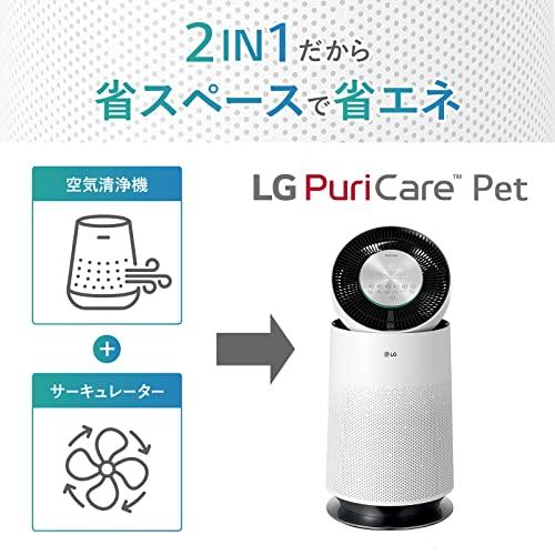 「超メルカリ市」 LG PuriCare Pet AS657DWT1 空気清浄機 ペット毛集塵力30倍以上のペットモード搭載 花粉ケア アレル物質 ペット臭 【HOV9500008412】(34236円)
