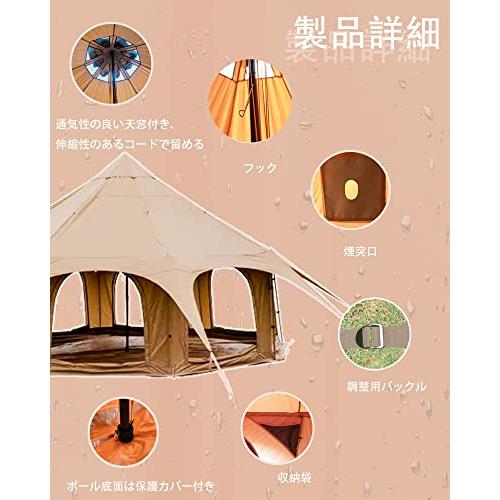 お値下げ Kanggogo ベルテント5m 大きいワンポールテント グランピングテント8〜10人用 防水 防風 通気性 日除け キャンプ グループ活動 家族旅行 オールシーズン 【8093982162】(29169円)