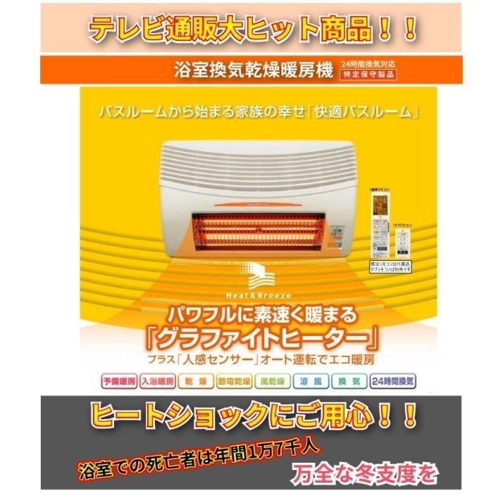 高須産業 浴室換気乾燥暖房機 BF-861RGA 壁面用 ヒートショック 浴室