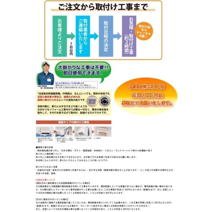 高須産業 浴室換気乾燥暖房機 BF-861RGA 壁面用 ヒートショック 浴室