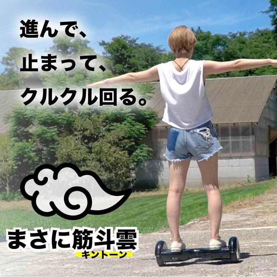 ミニセグウェー KINTONEー キントーン ミニセグウェイ ミニセグウェー KINTONEー キントーン ミニセグウェイ