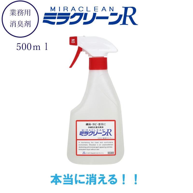 ミラクリーンR500ml 消臭剤 強力 業務用 部屋干し みらくりーん 抗菌336時間 送料無料（Yahoo!・リーフ2021）