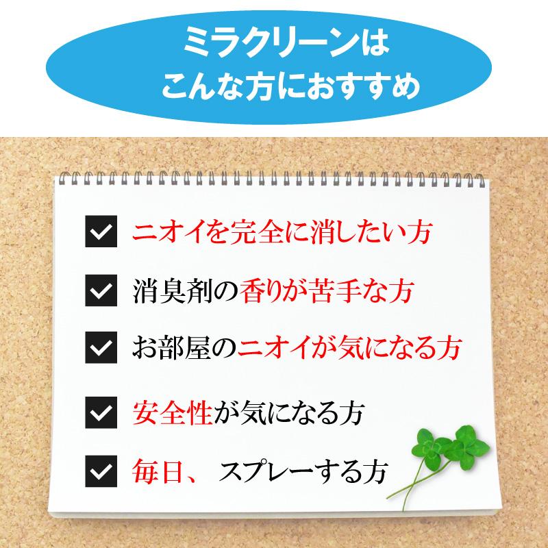 ミラクリーンR500ml 消臭剤 強力 業務用 部屋干し みらくりーん 抗菌