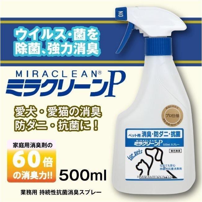 はるちゃんさん専用 ミラクリーン 500ml 10本 Amazon | ミラクリーンP