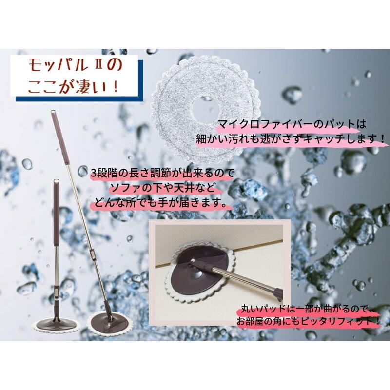 モッパル II モッパル 2 モッパルツー 回転モップ mopal もっぱる 2 コンパクト 単層式バケツ |  | 03