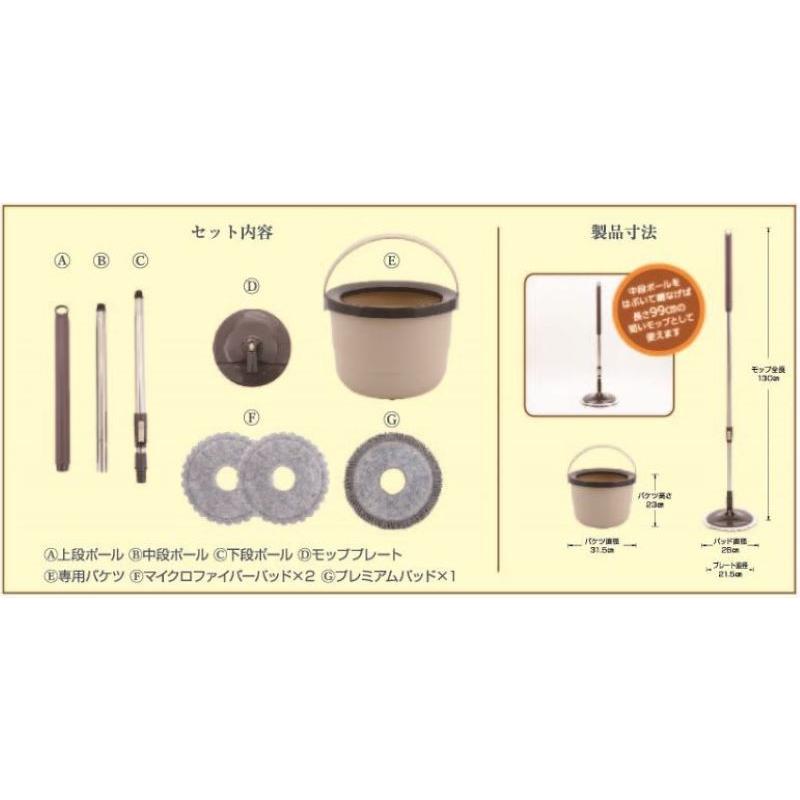 モッパル II モッパル 2 モッパルツー 回転モップ mopal もっぱる 2 コンパクト 単層式バケツ |  | 04