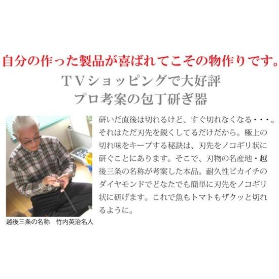 竹内英治のスーパー研師 竹内式包丁研ぎ器 竹内式 ダイヤモンド包丁研ぎ器 シャープナー 研ぎ石 |  | 03