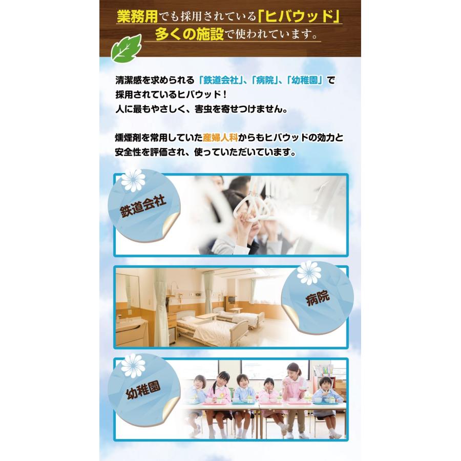 虫除けヒバウッド 3本セット 天然由来成分 100％ 天然忌避 天然由来忌避  業務用 正規代理店 キャンプ アウトドア ソロキャンプ バーベキュー BBQ 送料無料 |  | 06