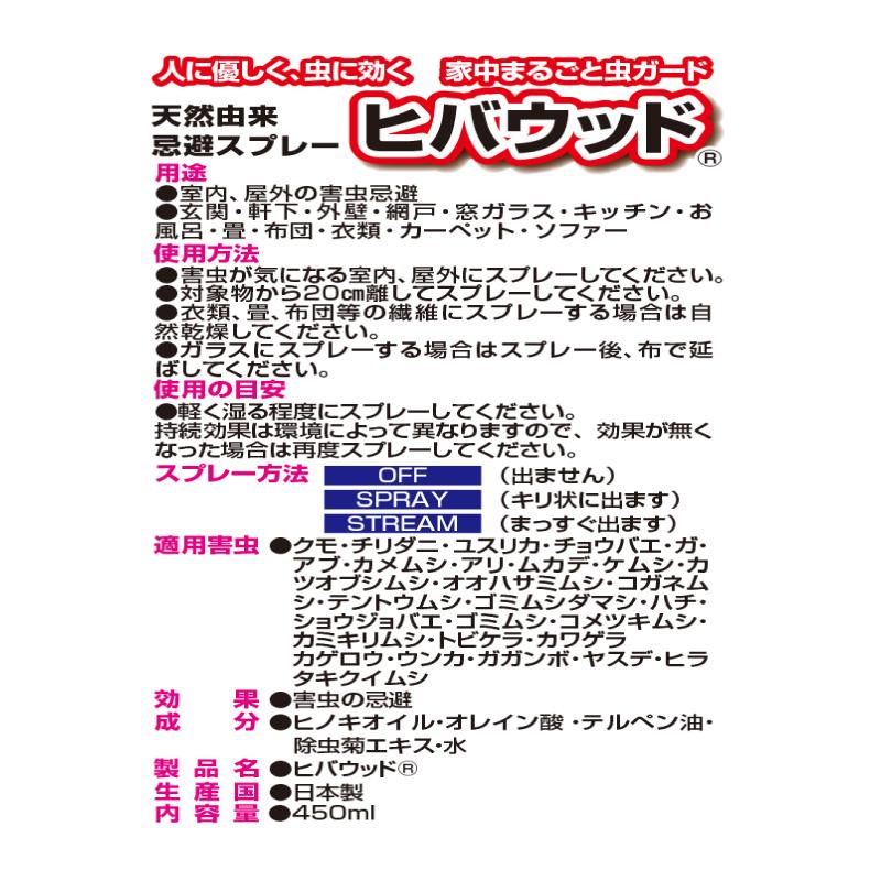 虫除けヒバウッド 3本セット 天然由来成分 100％ 天然忌避 天然由来忌避  業務用 正規代理店 キャンプ アウトドア ソロキャンプ バーベキュー BBQ 送料無料 |  | 07