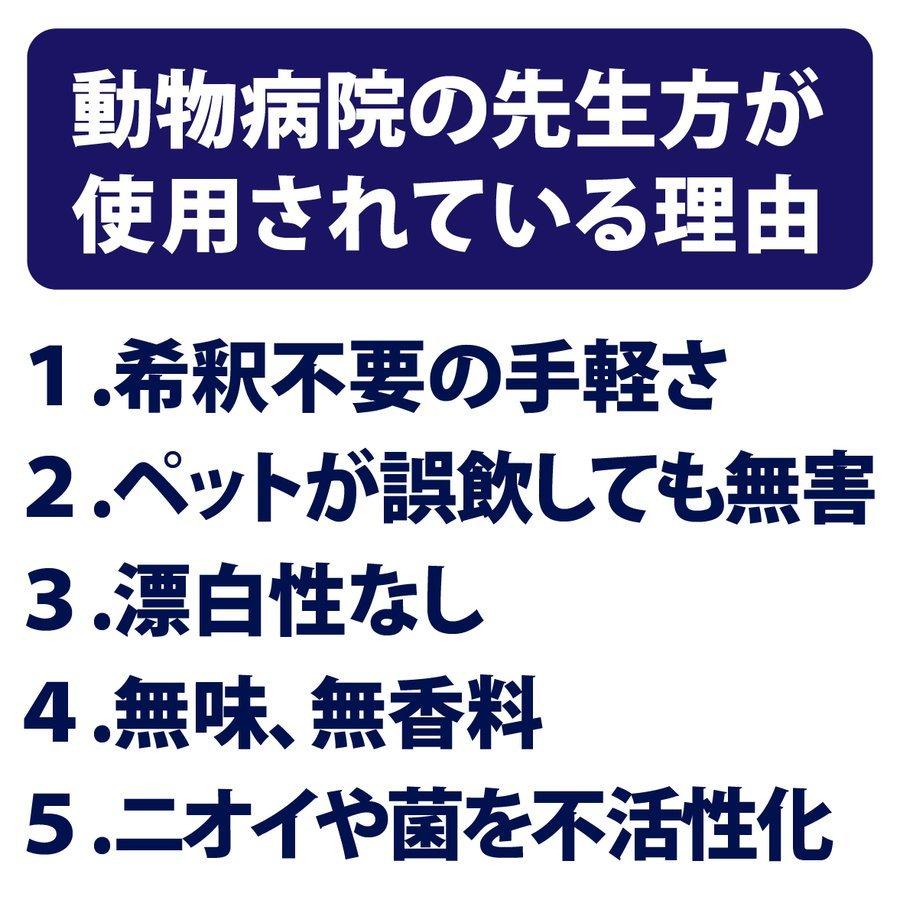ペット用 除菌もできる 消臭スプレー AiPeletty アイペレッティー 詰替え用 4.8L い 次亜塩素酸ナトリウム 無香料 犬 猫 |  | 01