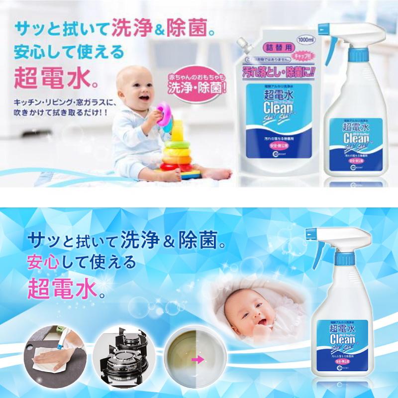 超電水クリーンシュ！シュ！ 500ml/水から生まれた電解アルカリ水 新生活 簡単 掃除 除菌 消臭 ウイルス除去 油汚れ キッチン コンロ 大容量 |  | 01