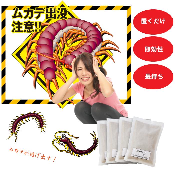ムカデ駆除用忌避剤 ムカデ バイバイ 50gの12個入  天然素材100% 害虫駆除 害獣忌避 ムカデ退治 忌避 忌避剤 業務用 忌避 野外用 室内用むかで対策 |  | 02