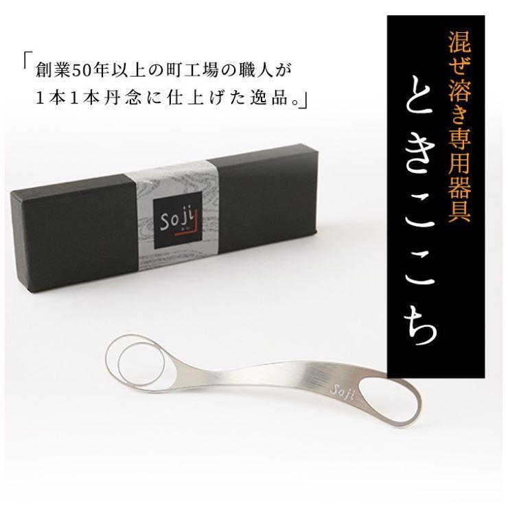 卵溶き器 ときここち Soji トネ製作所 卵混ぜ溶き専用器具 卵を絶妙に溶きほぐす 送料無料 |  | 03