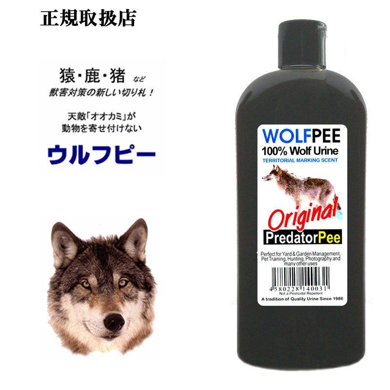 正規品 害獣対策　ウルフピー　WOLFPEE　340ml専用ディスペンサー６個付　エイアイ企画　猿　鹿　イノシシ　猪　防獣　忌避剤　狼　尿　天然100％　送料無料 | 