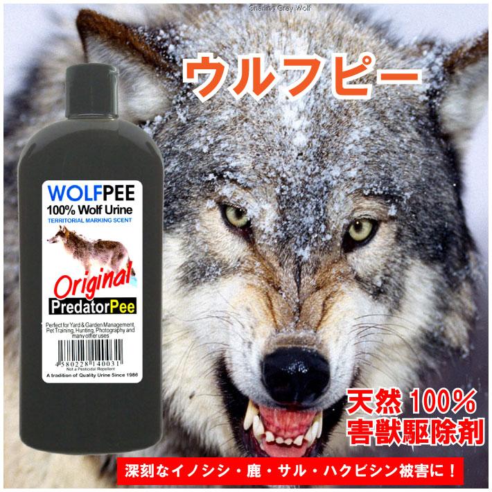 正規品 害獣対策　ウルフピー　WOLFPEE　340ml専用ディスペンサー６個付　エイアイ企画　猿　鹿　イノシシ　猪　防獣　忌避剤　狼　尿　天然100％　送料無料 |  | 01