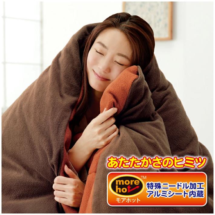 暖暖あったか毛布のいらない掛け布団カバー more hot 210×150cm 洗濯機 丸洗いOK メイダイ 省エネ 節電 送料無料 |  | 01