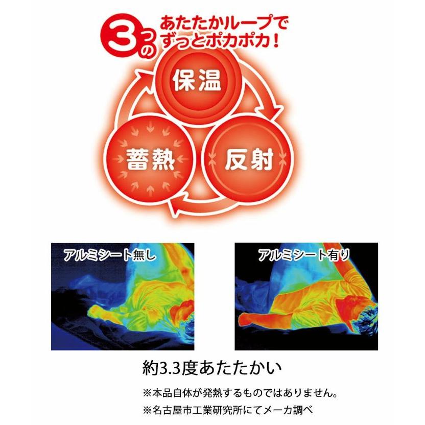 暖暖あったか毛布のいらない掛け布団カバー more hot 210×150cm 洗濯機 丸洗いOK メイダイ 省エネ 節電 送料無料 |  | 04