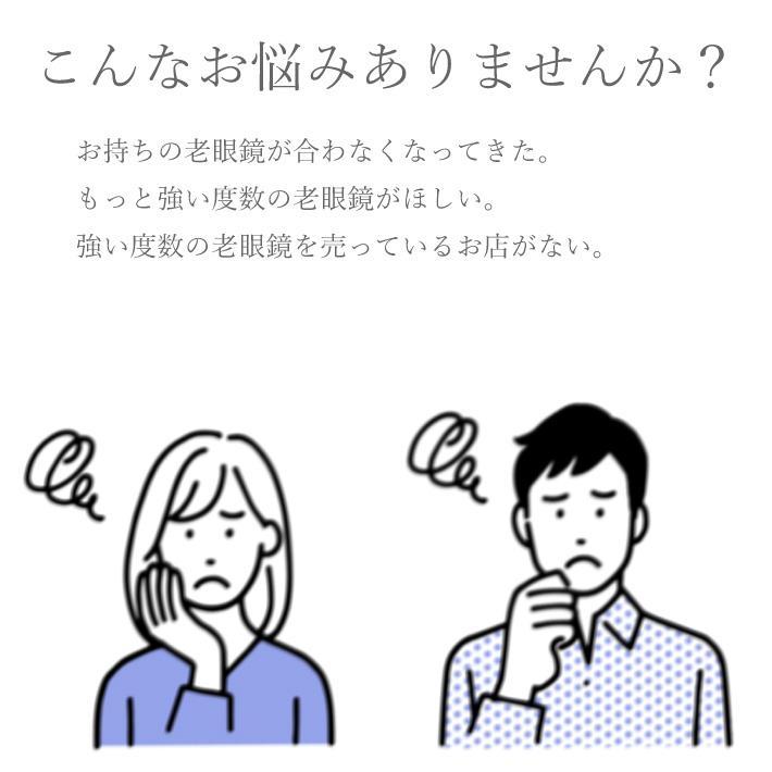 老眼鏡 強度数老眼鏡 +5.0 +6.0 強い度数 シニアグラス メガネ 眼鏡 おしゃれ PC圧縮レンズ 軽量 「代引き不可」 |  | 03