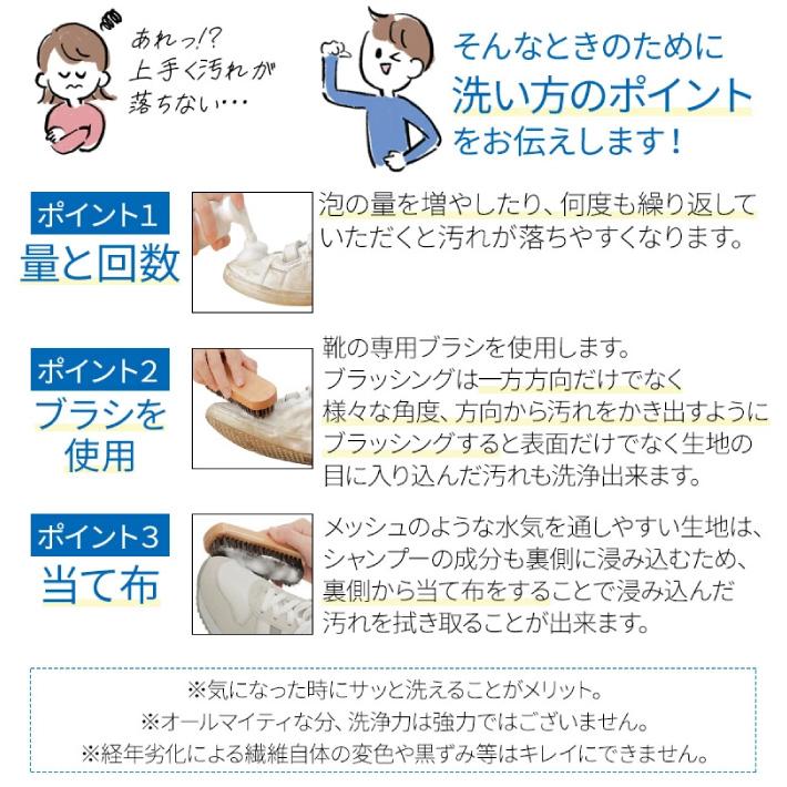 スニーカー洗剤 shoes SAVON 詰替え用200ｍｌ スニーカー クリーナー 靴 シューズ シャンプー ドライ 洗剤 水のいらない 洗浄 靴 洗い ブラシ シューズ | メイダイ | 05