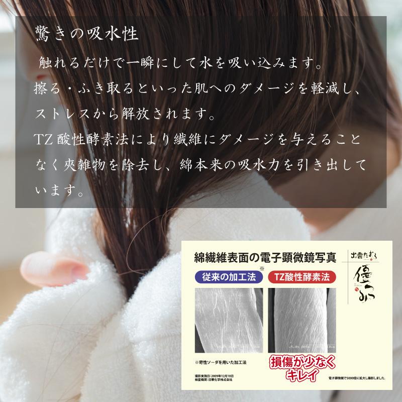 タオル ニオイの気にならない出雲タオル「優つつみ」 抗菌 バスタオル２枚+フェイスタオル４枚 同色6枚組セット 送料無料の画像