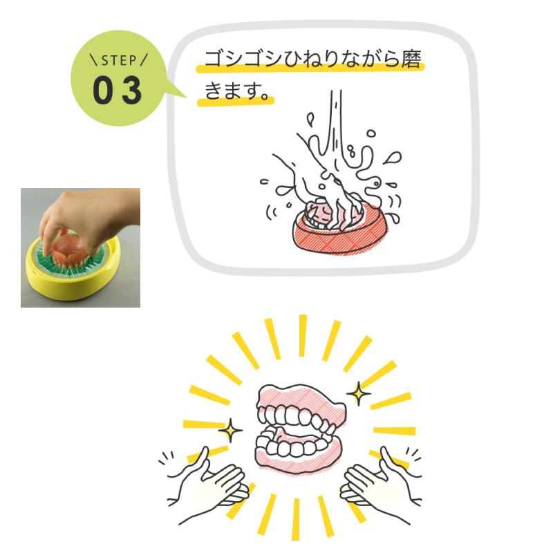 入れ歯洗浄機 アジャスト デンチャーブラシ 滑り止め付入れ歯洗浄ブラシ お手入れブラシ 入れ歯用ブラシ 入れ歯のお掃除 入れ歯掃除 |  | 08