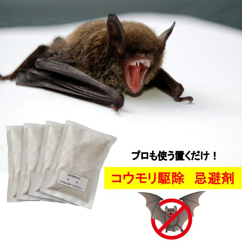 忌避剤 こうもり 日本製 天然成分 忌避剤 コウモリ バイバイ！ コウモリ忌避剤 害獣 天然ハッカ油使用 コウモリ避け 蝙蝠 こうもり 対策 撃退 コウモリ駆除 | 