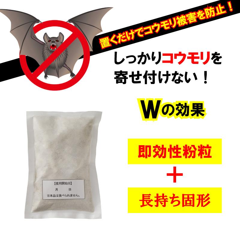 忌避剤 こうもり 日本製 天然成分 忌避剤 コウモリ バイバイ！ コウモリ忌避剤 害獣 天然ハッカ油使用 コウモリ避け 蝙蝠 こうもり 対策 撃退 コウモリ駆除 |  | 02