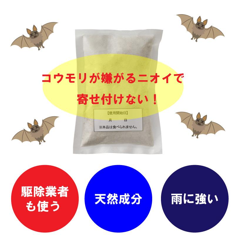 忌避剤 こうもり 日本製 天然成分 忌避剤 コウモリ バイバイ！ コウモリ忌避剤 害獣 天然ハッカ油使用 コウモリ避け 蝙蝠 こうもり 対策 撃退 コウモリ駆除 |  | 03