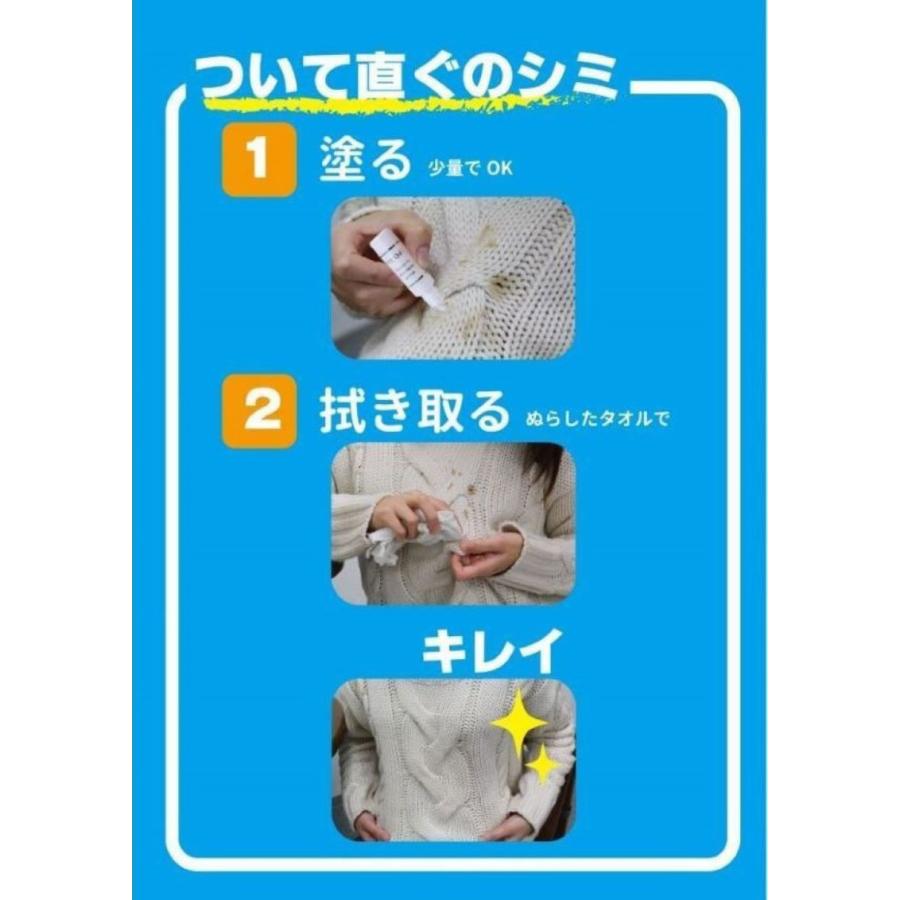 シミ抜き スポッとる 20ml すぽっとる ハッシュシミ抜き スポッとる シミ抜き衣類 便利な染み抜き剤 子供服　 | スポッとる | 09