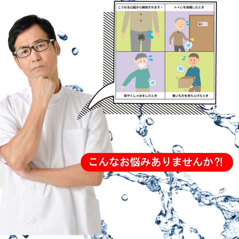 お得同サイズ6枚セット 失禁パンツ 50cc 大量吸水 男性用 爽快 メンズ メッシュ生地 尿漏れパンツ  吸水パンツ チョイ漏れ 前開き 前閉じ シミ防止 M L LL |  | 01