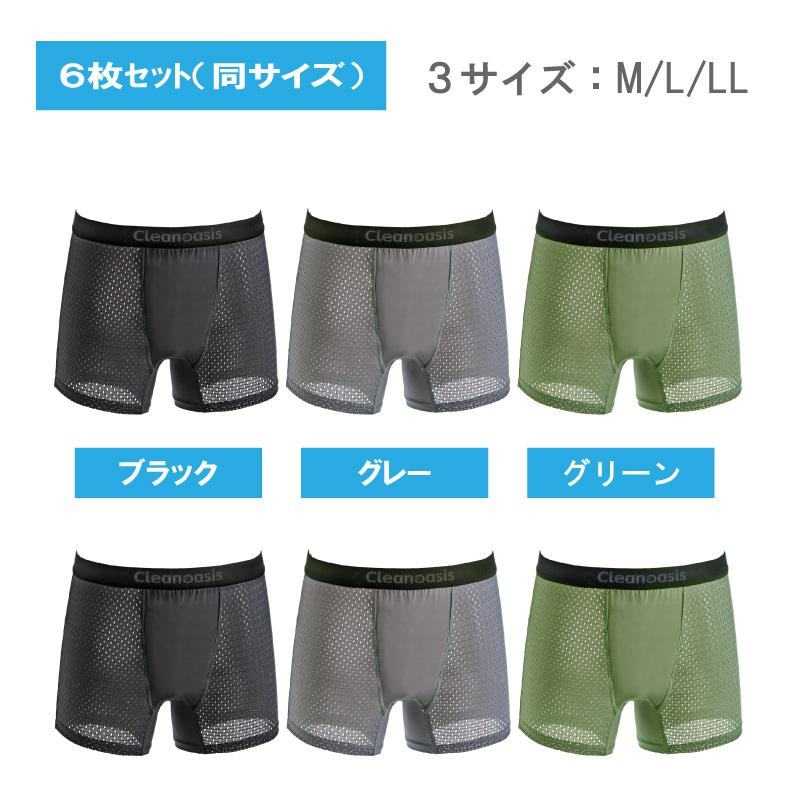 お得同サイズ6枚セット 失禁パンツ 50cc 大量吸水 男性用 爽快 メンズ メッシュ生地 尿漏れパンツ  吸水パンツ チョイ漏れ 前開き 前閉じ シミ防止 M L LL |  | 04