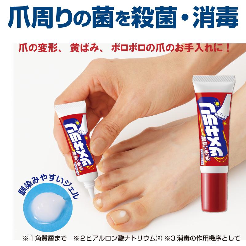 薬用 ツメキラリ２本組 指定医薬部外品 薬用ジェル つめ 殺菌 消毒 薬用 爪 きらり 薬用ジェル 足の爪 足 爪 変色 爪周りケア ボロボロツメ |  | 02