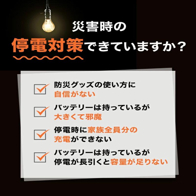 バッテリー コンパクト 大容量 ソーラーパネルセット  スマホ モバイルバッテリー 充電  ポータブルバッテリー  軽量 ソーラー ソーラーパネル 非常用 50000mAh |  | 04