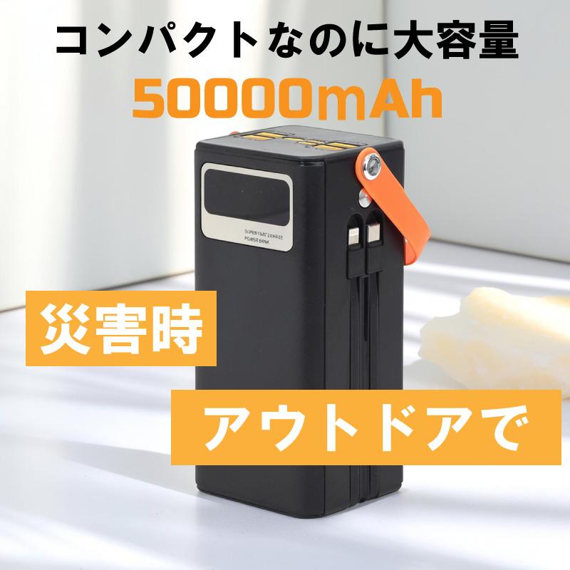 バッテリー コンパクト 大容量 ソーラーパネルセット  スマホ モバイルバッテリー 充電  ポータブルバッテリー  軽量 ソーラー ソーラーパネル 非常用 50000mAh |  | 07